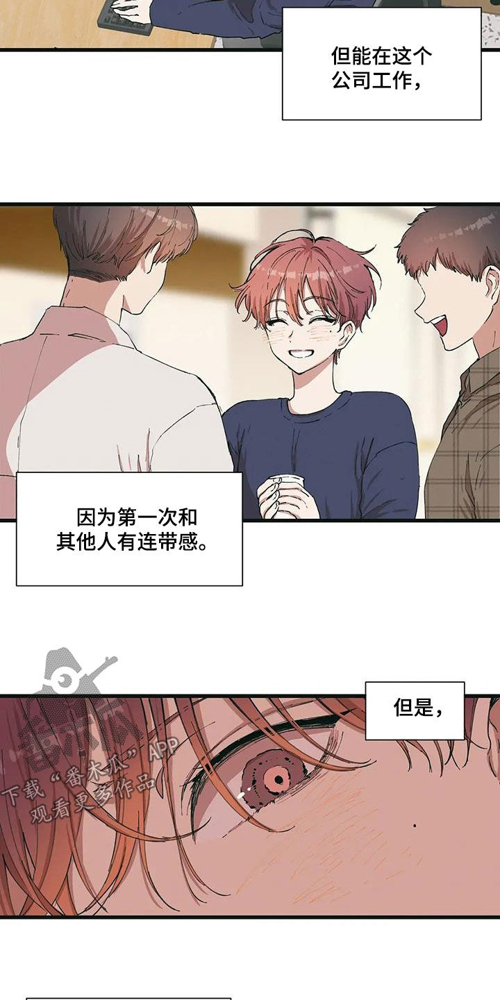 花哨的鞋子怎么搭配好看漫画,第74话1图