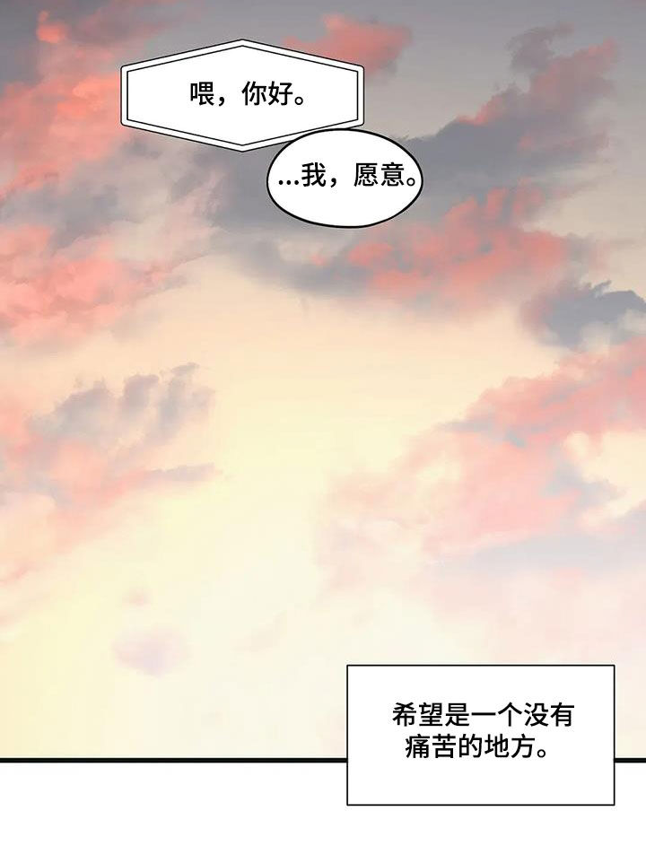 花哨的条件在漫蛙叫什么漫画,第74话2图