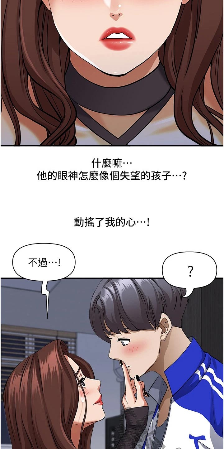 热情寄宿漫画,第36话1图
