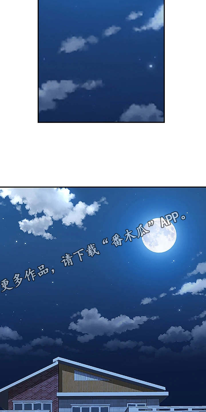 热情寄宿漫画,第12话1图