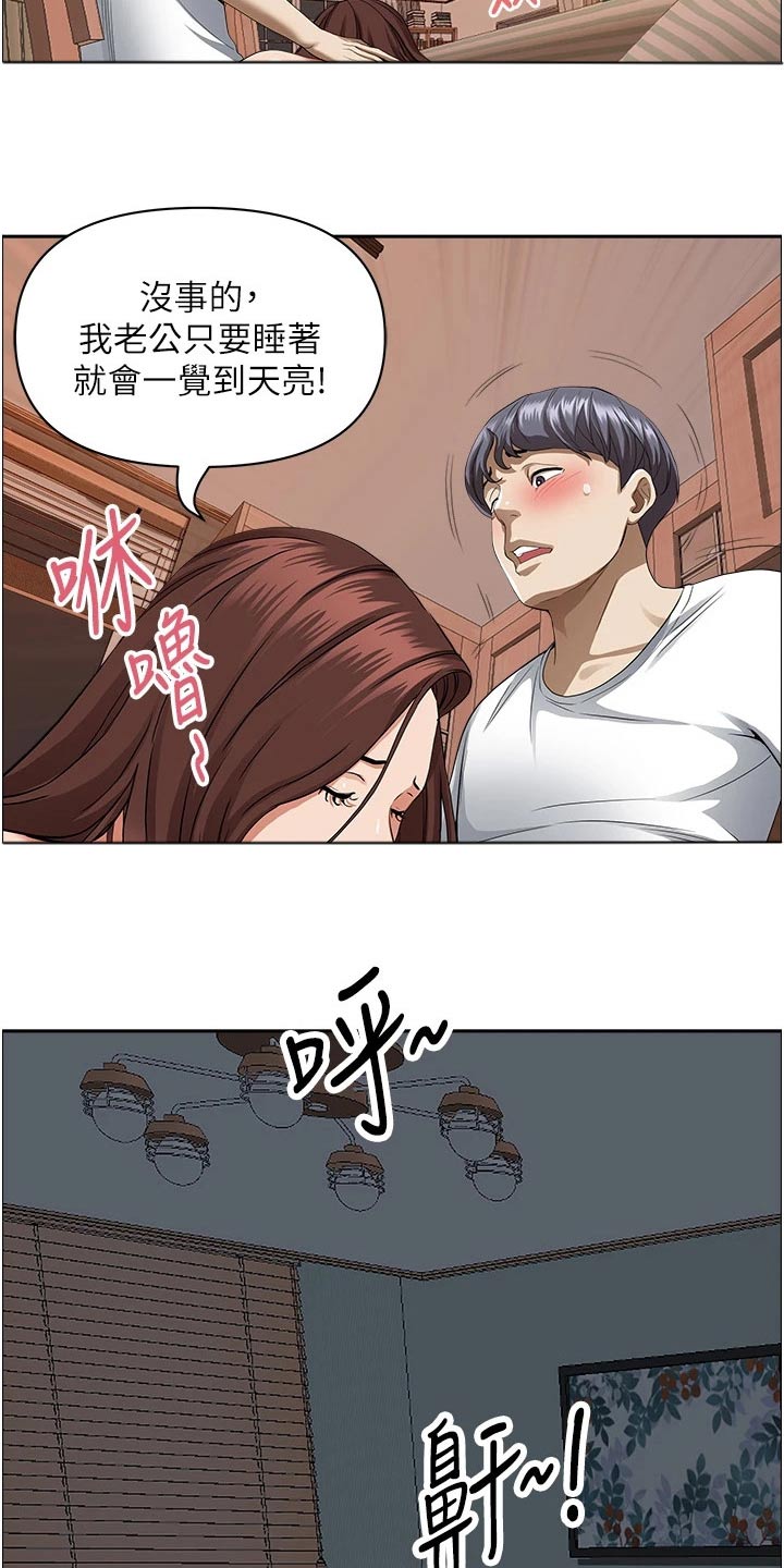 热情寄宿漫画,第55话1图