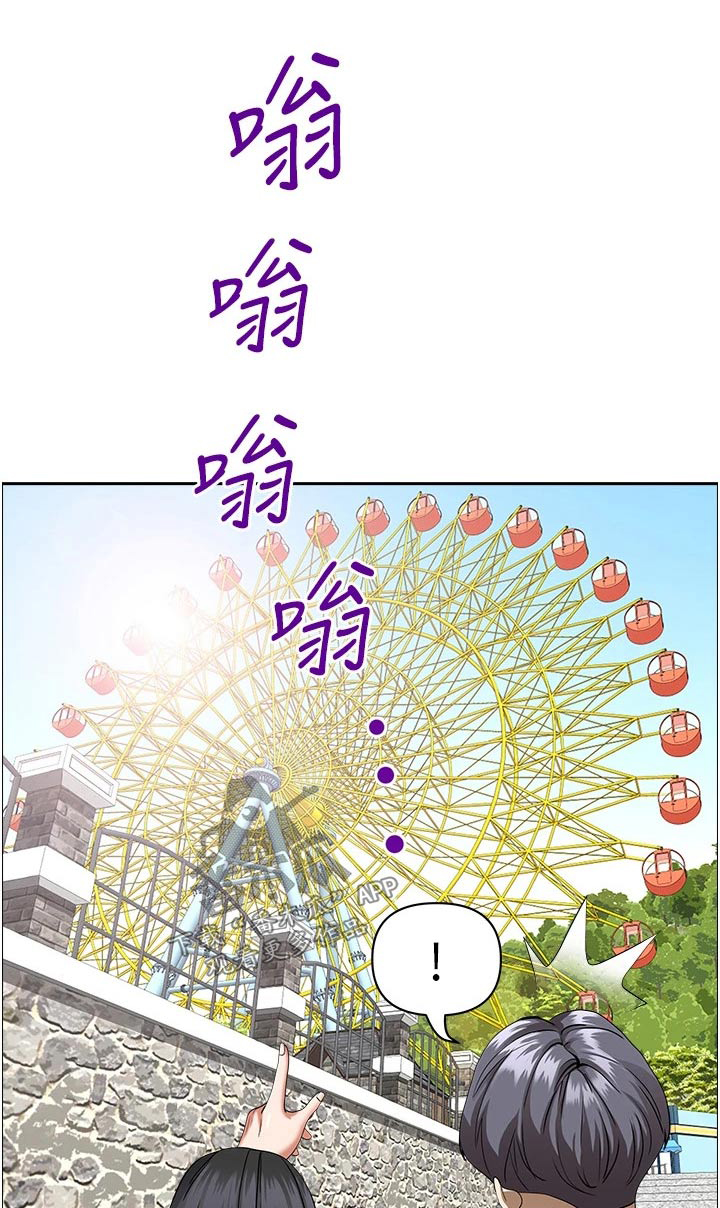 热情寄宿漫画,第50话1图