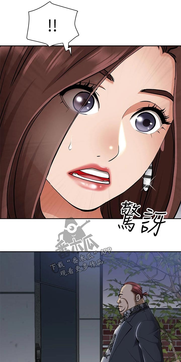 热情寄宿漫画,第20话2图