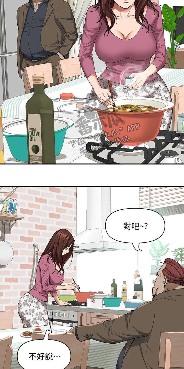 热情寄宿漫画,第22话1图