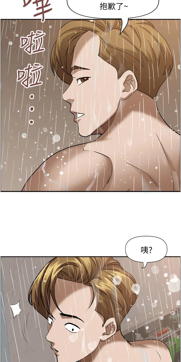 热情寄宿漫画,第43话2图