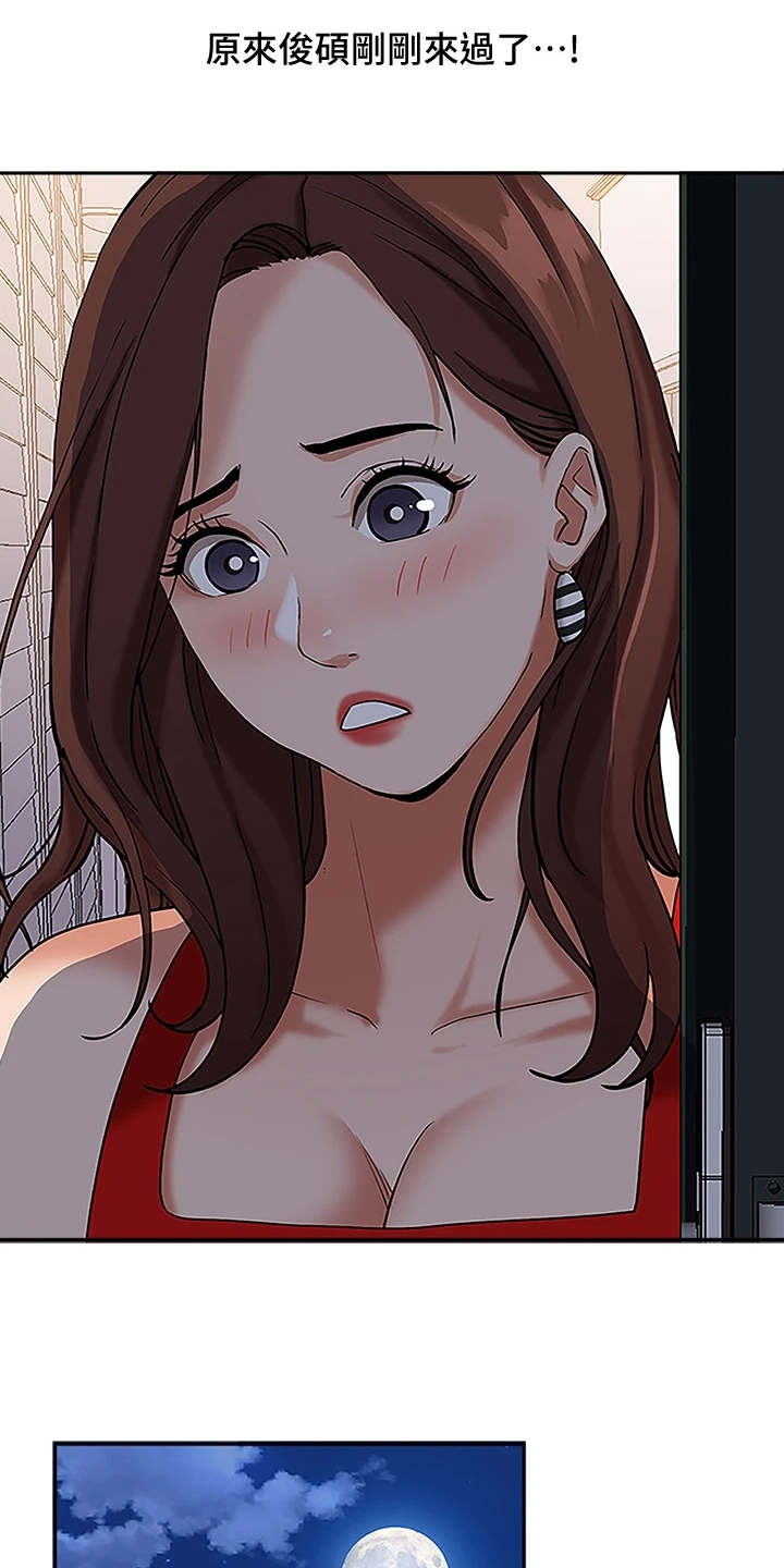 热情寄宿漫画,第12话2图