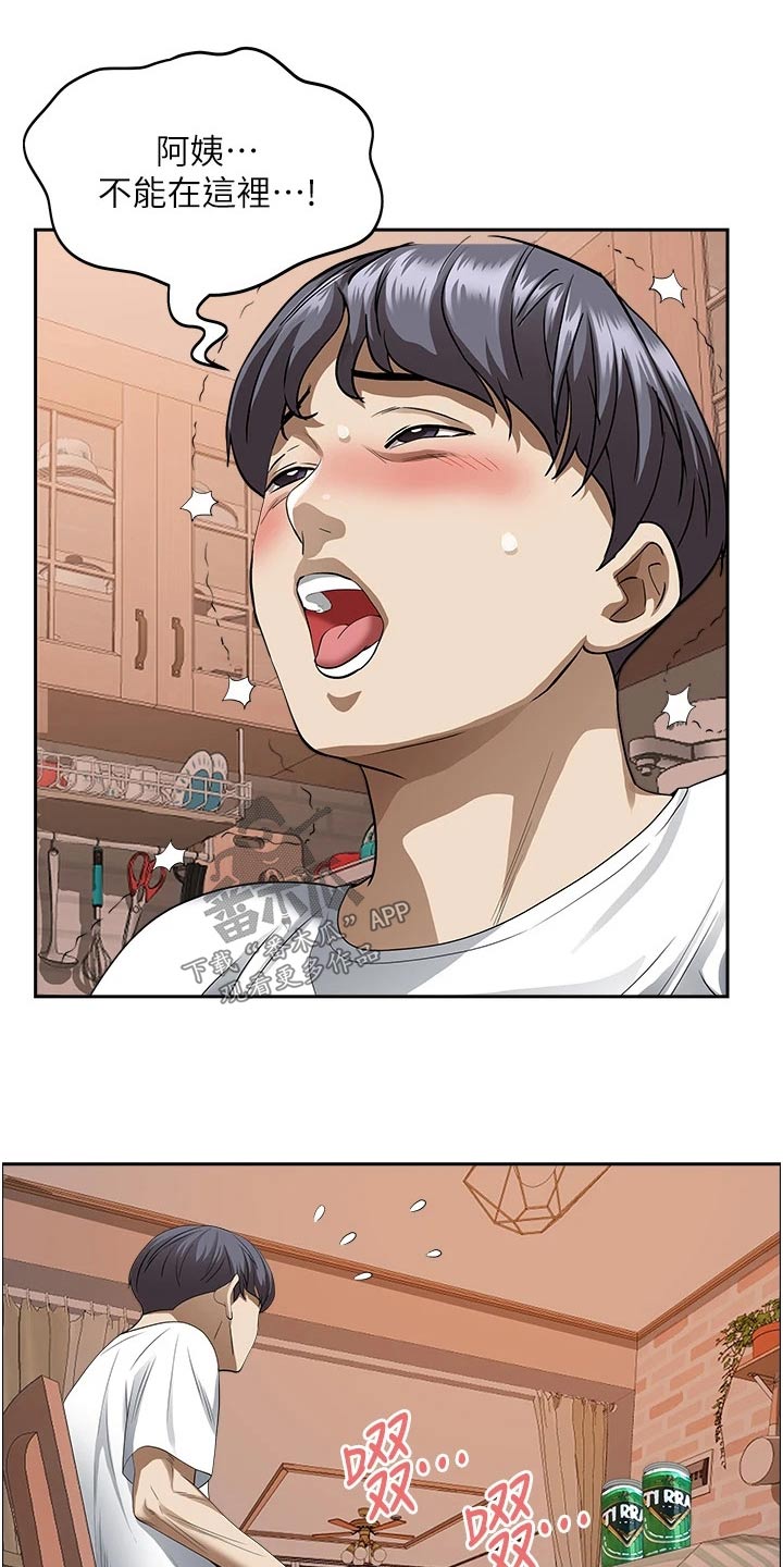 热情寄宿漫画,第55话2图