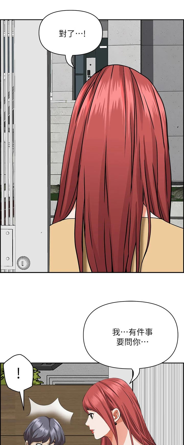 热情寄宿漫画,第69话1图
