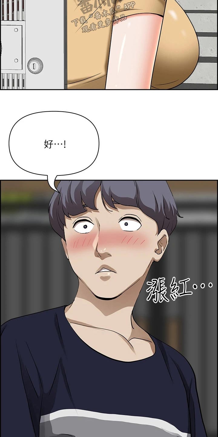 热情寄宿漫画,第69话1图