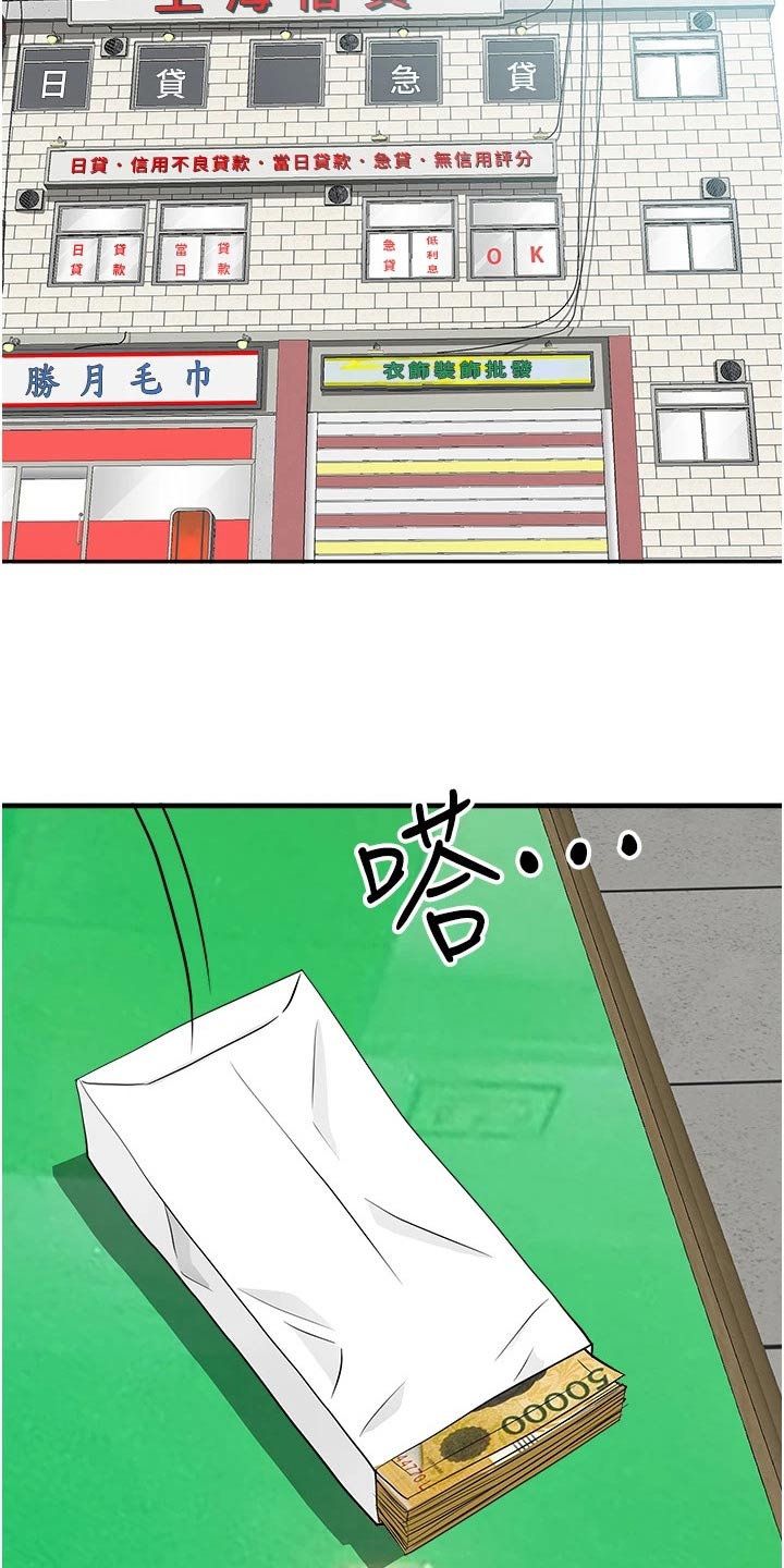 热情寄宿漫画,第39话1图