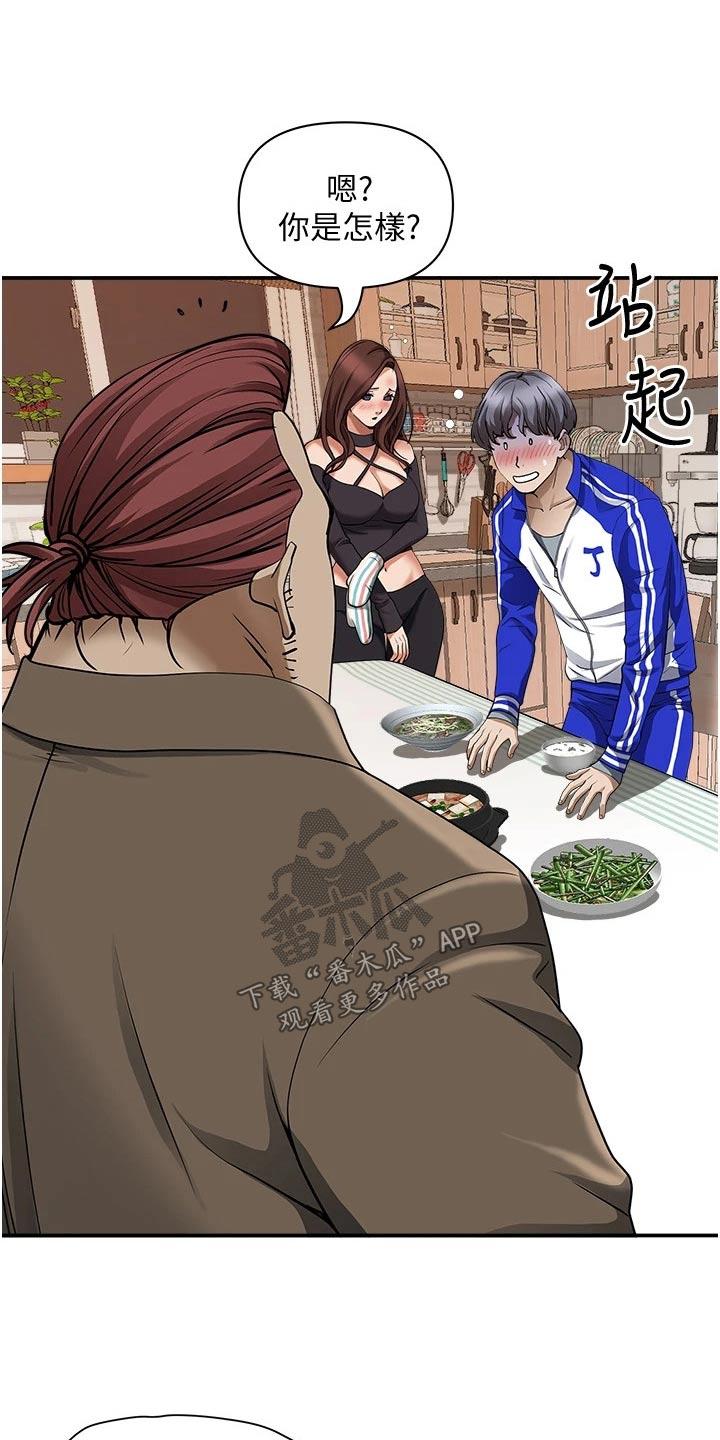 热情寄宿漫画,第34话1图