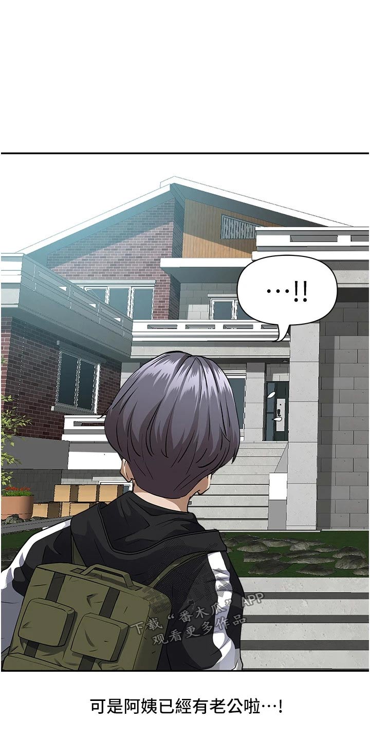 热情寄宿漫画,第38话1图