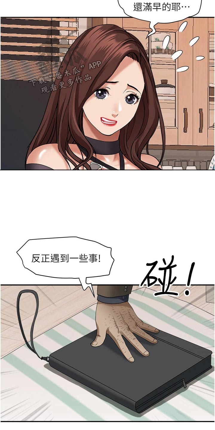 热情寄宿漫画,第34话2图