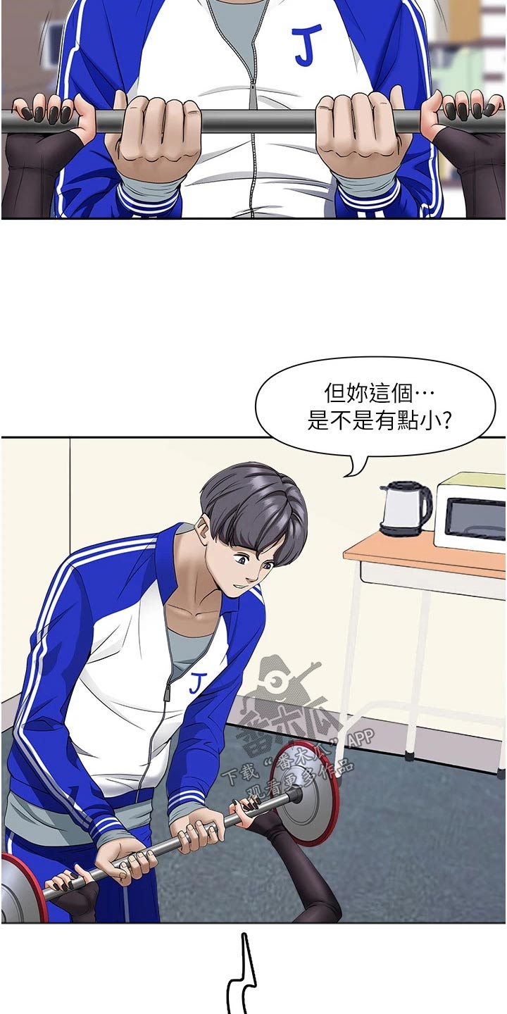 热情寄宿漫画,第39话1图