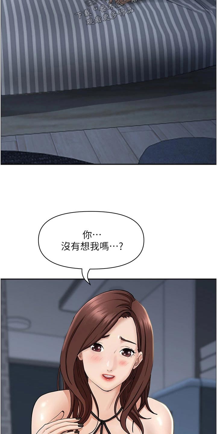 热情寄宿漫画,第46话1图
