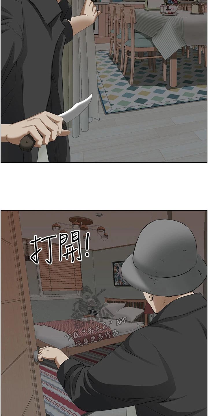 热情寄宿漫画,第71话1图