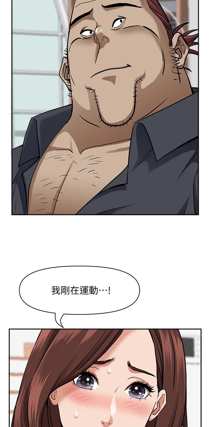 热情寄宿漫画,第42话2图