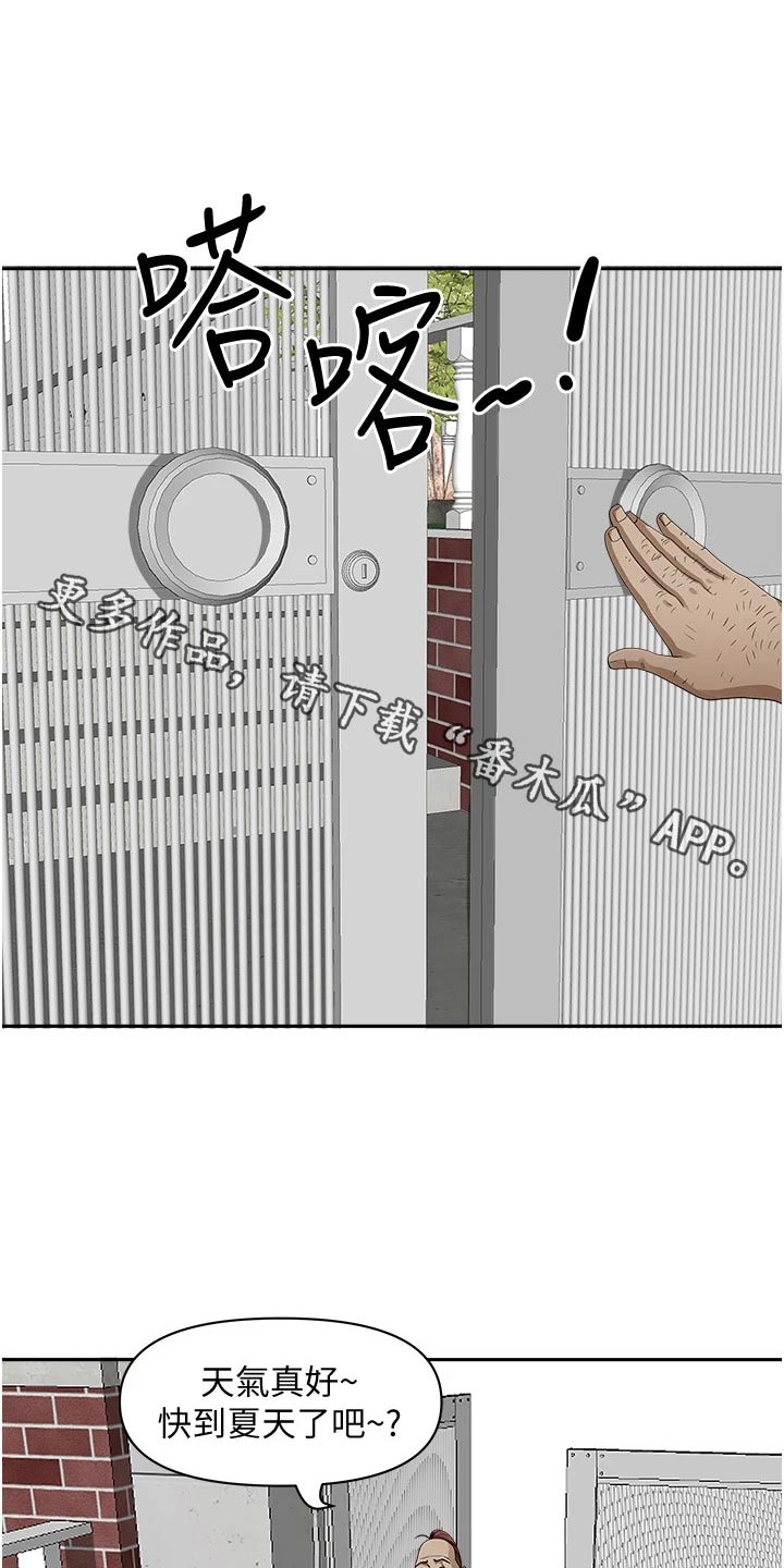 热情寄宿漫画,第40话1图