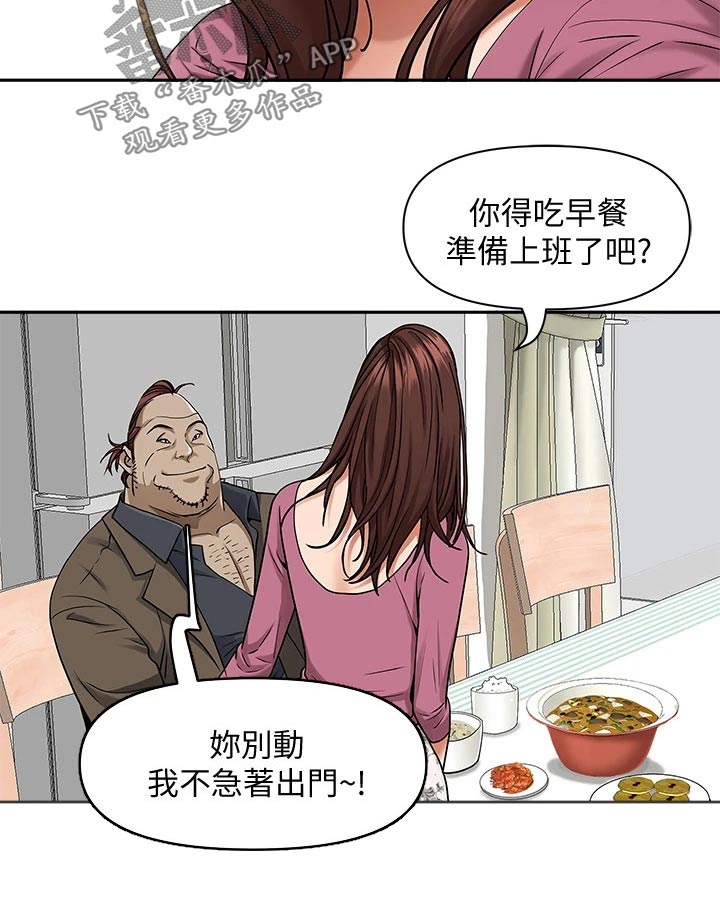 热情寄宿漫画,第22话1图