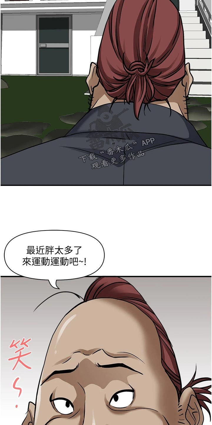 热情寄宿漫画,第40话1图