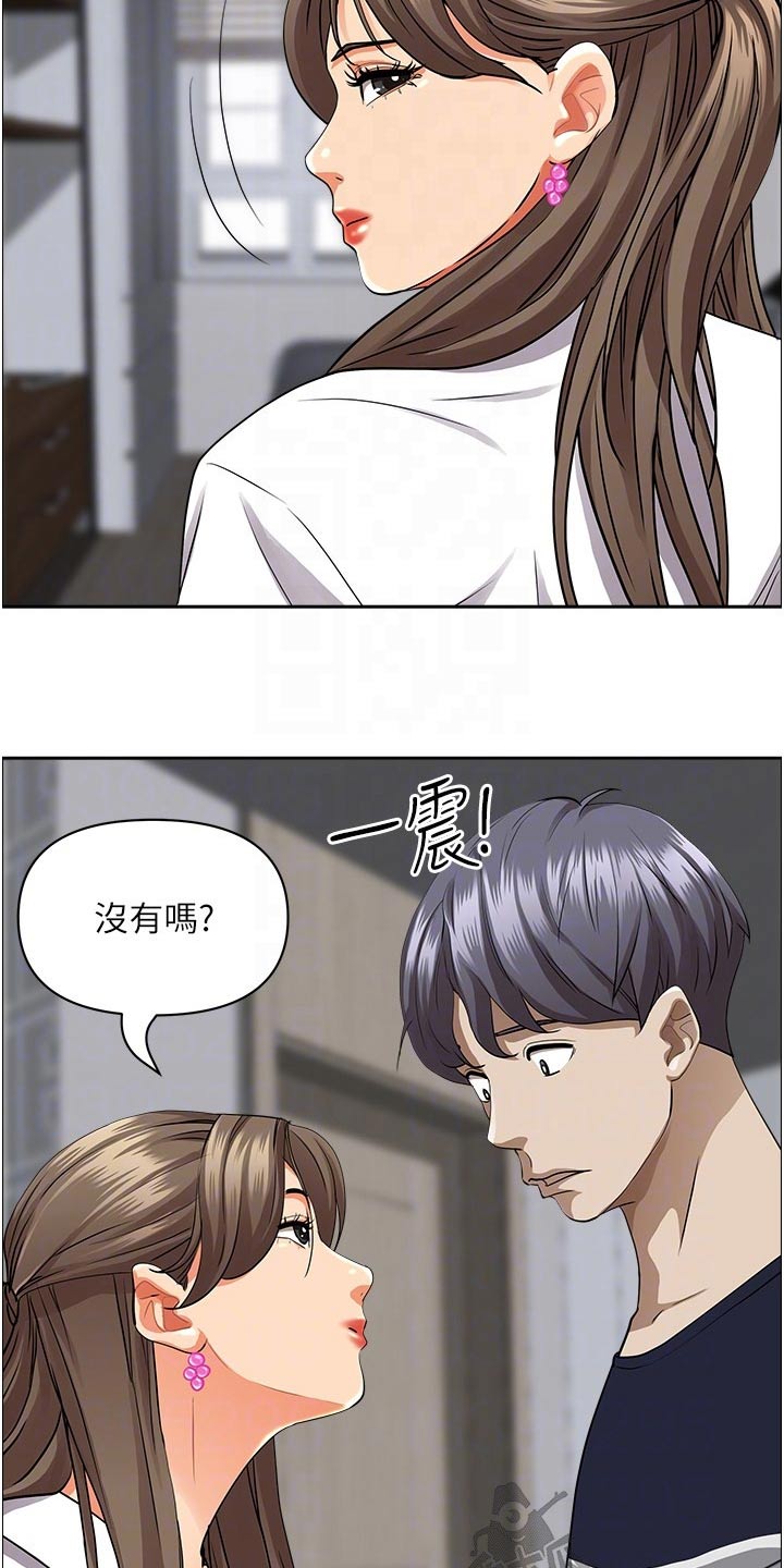 热情寄宿漫画,第64话1图