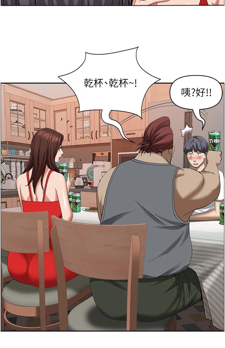 热情寄宿漫画,第54话2图