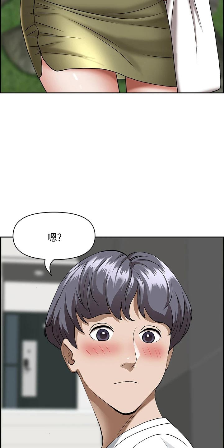 热情寄宿漫画,第47话2图