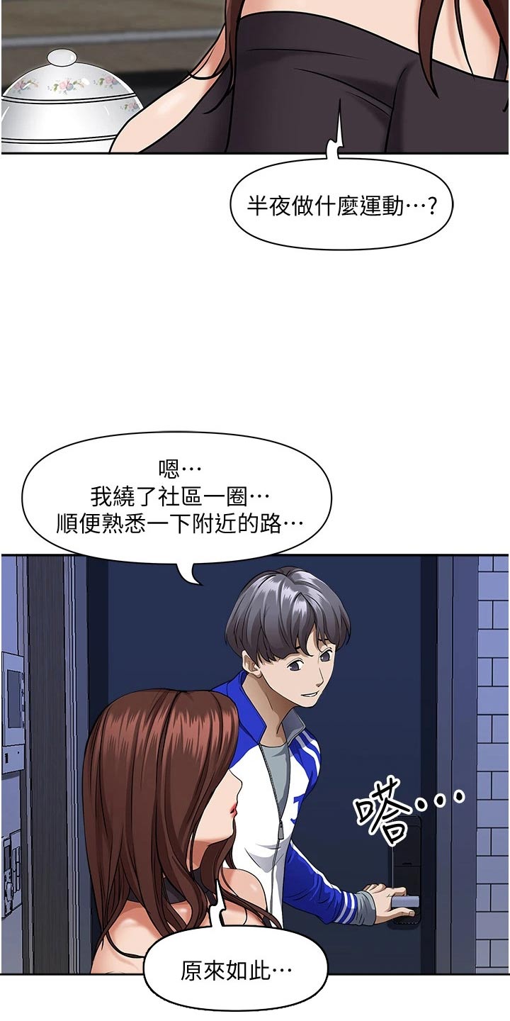 热情寄宿漫画,第35话1图