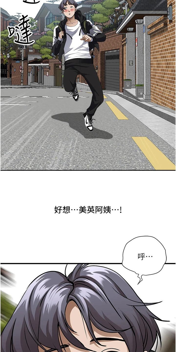 热情寄宿漫画,第38话2图
