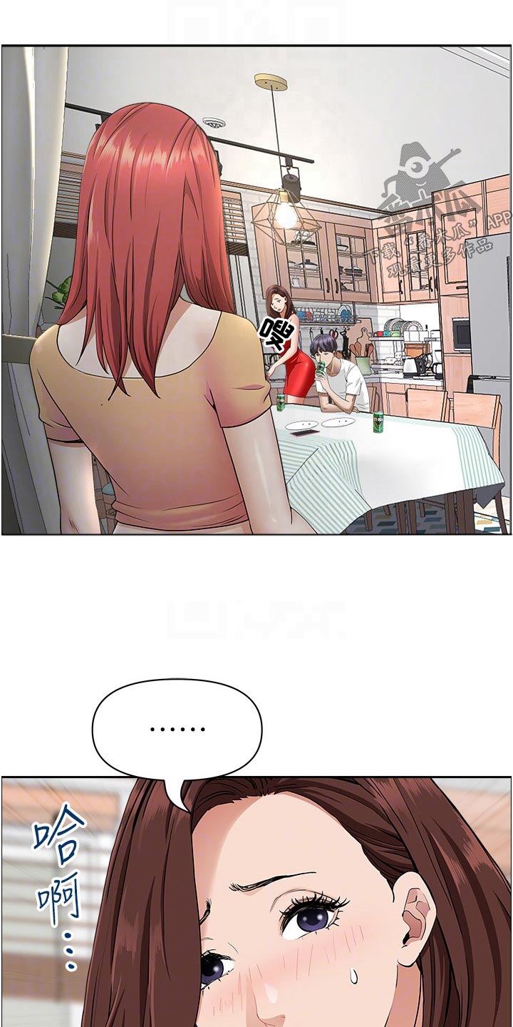 热情寄宿漫画,第56话1图