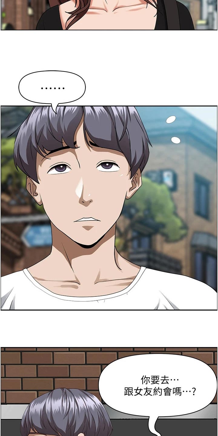 热情寄宿漫画,第48话2图
