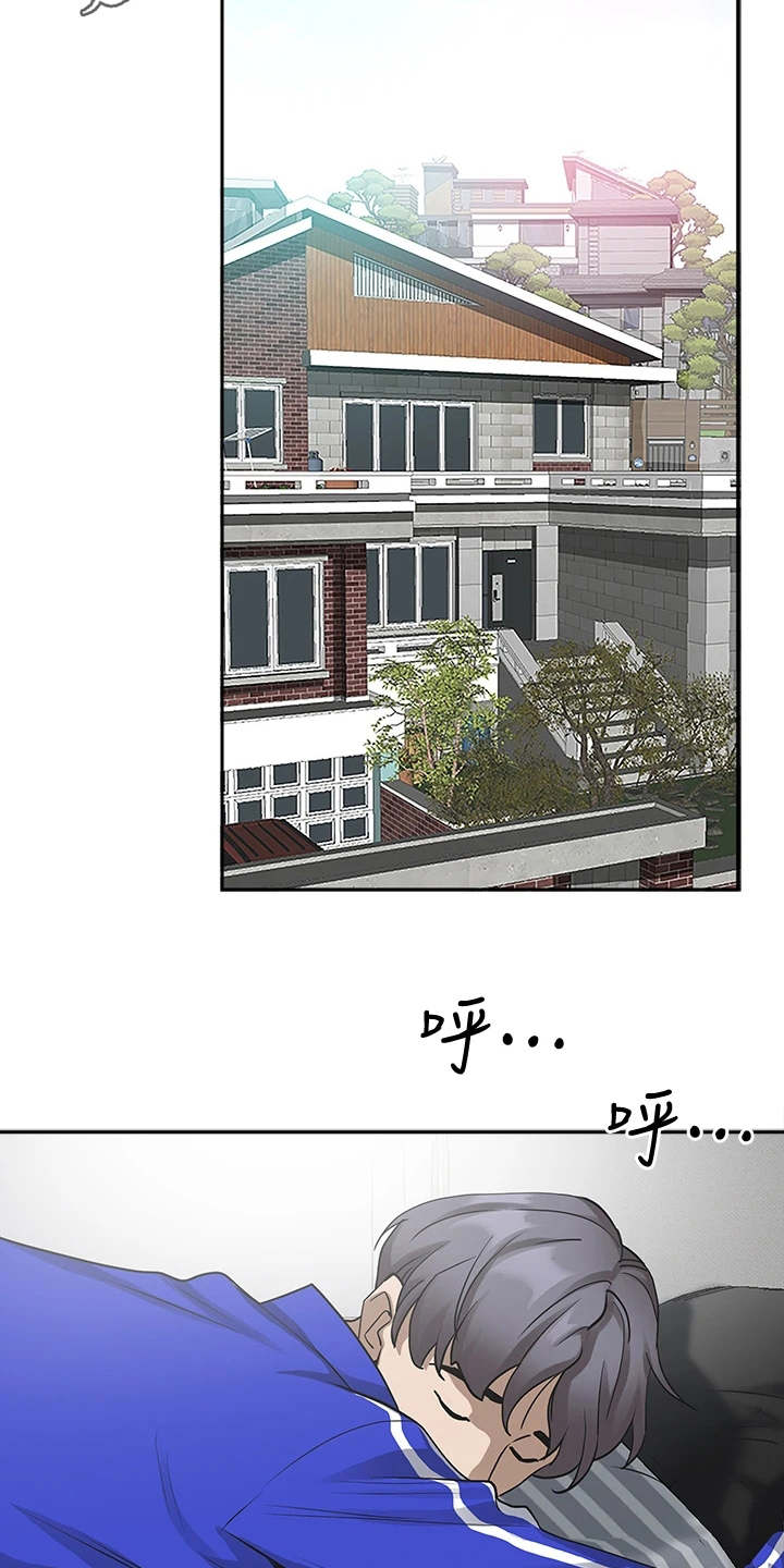 热情寄宿漫画,第12话2图
