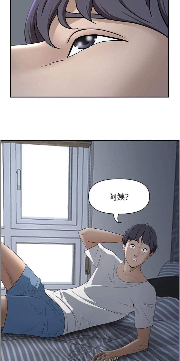热情寄宿漫画,第46话2图
