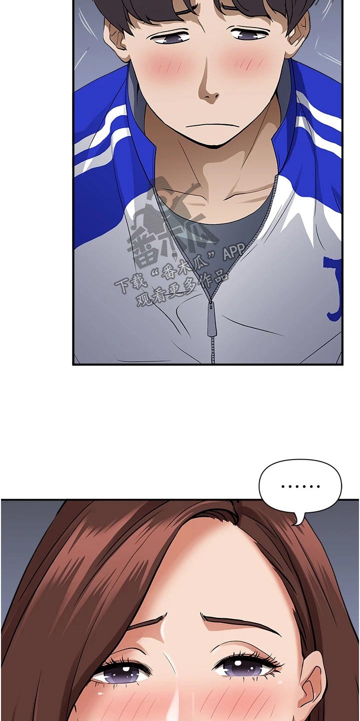热情寄宿漫画,第36话2图
