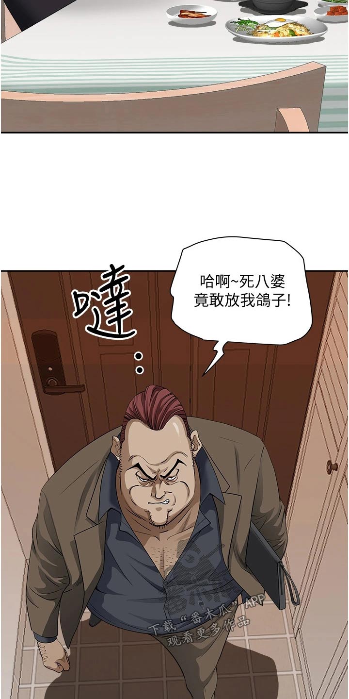 热情寄宿漫画,第34话1图