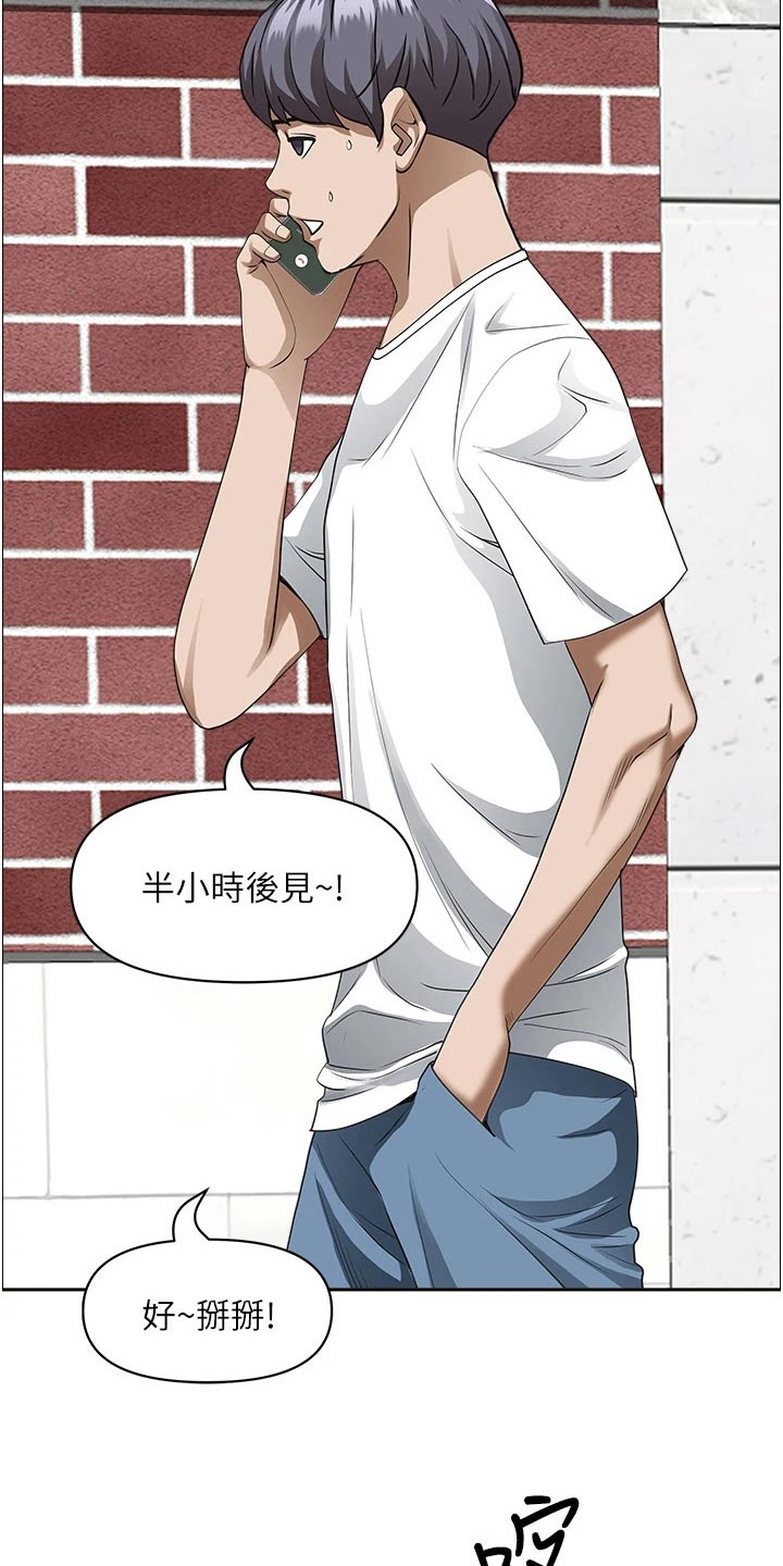 热情寄宿漫画,第48话2图