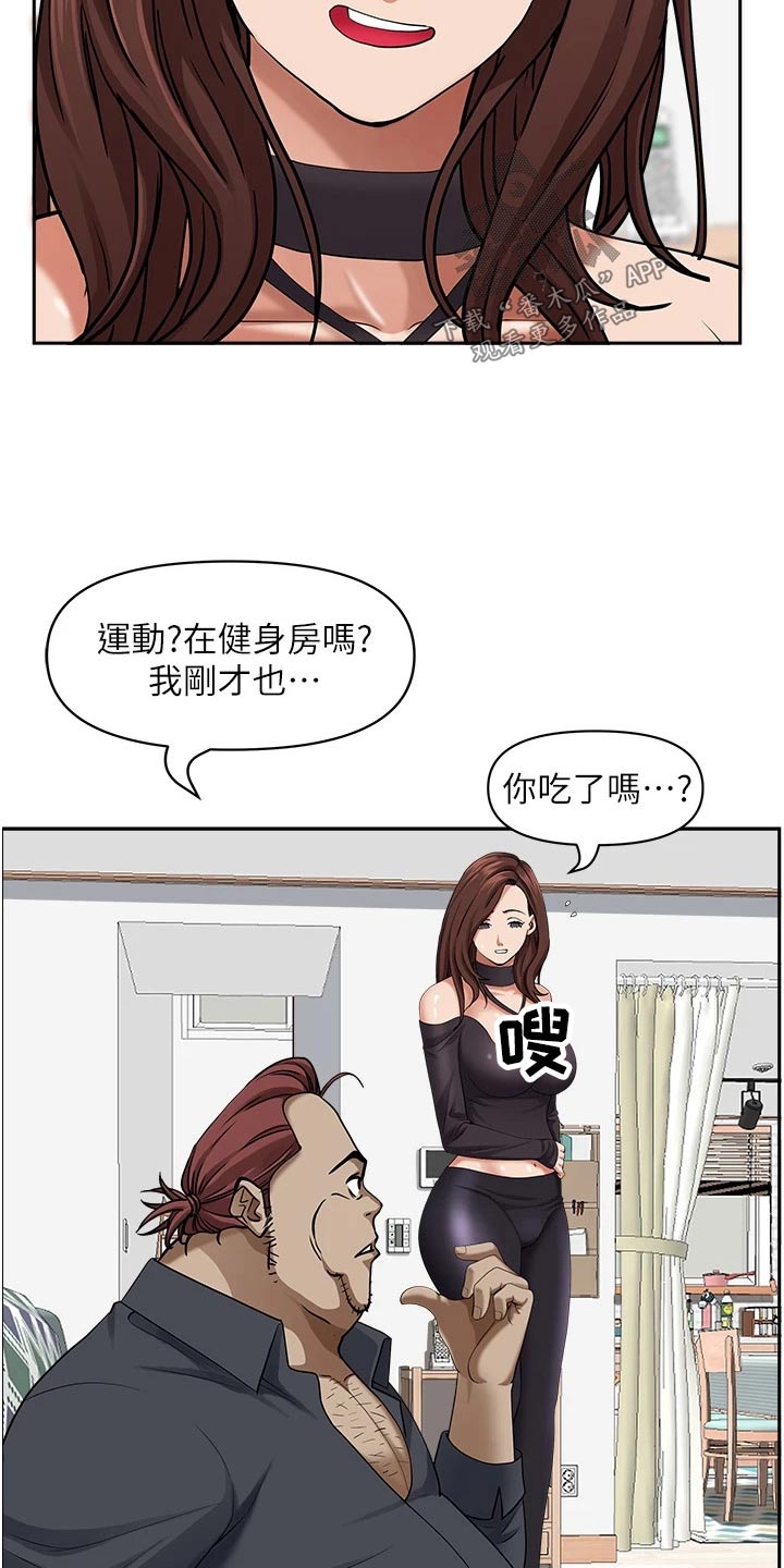 热情寄宿漫画,第42话1图