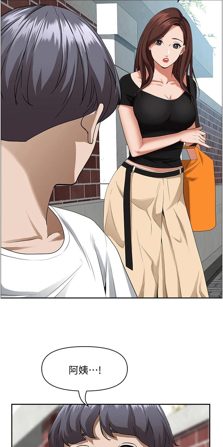 热情寄宿漫画,第48话1图