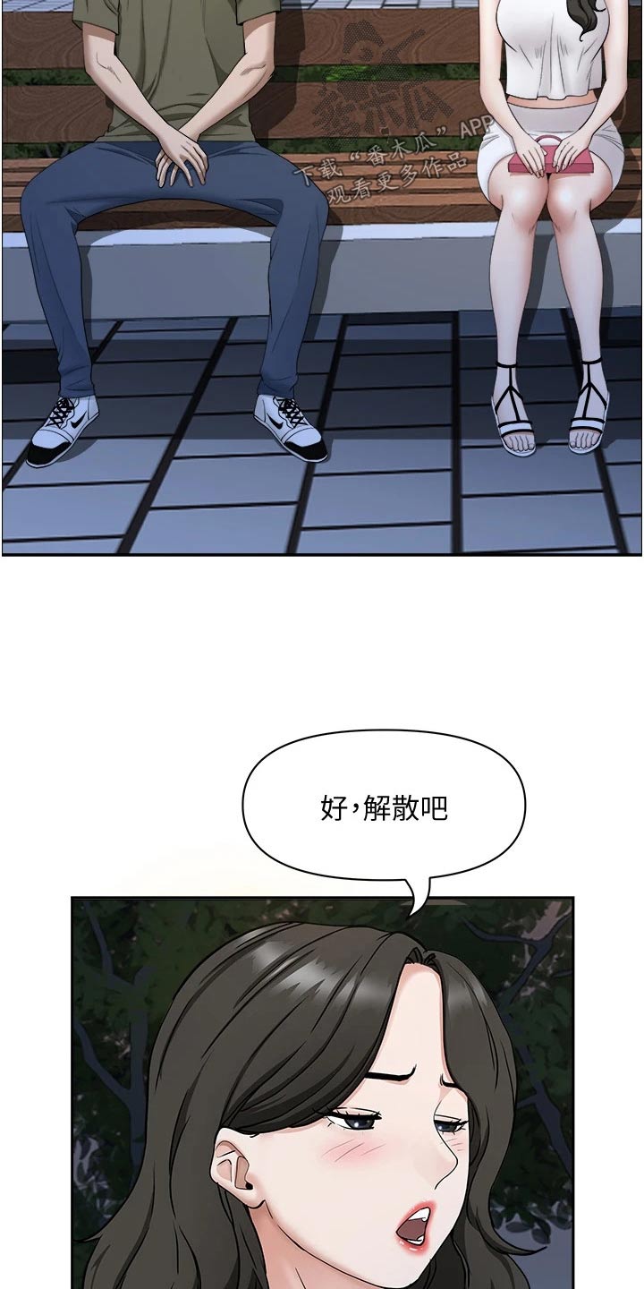 热情寄宿漫画,第45话1图