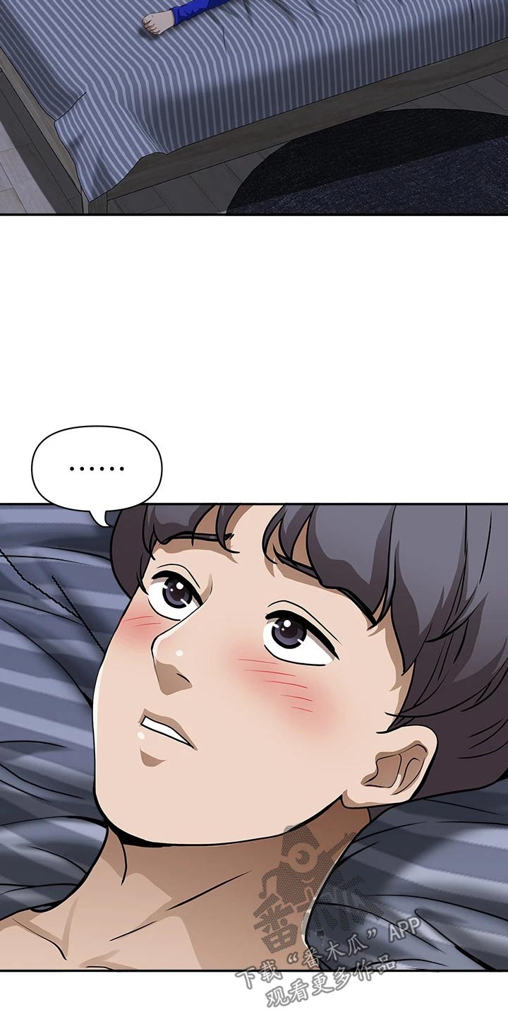 热情寄宿漫画,第37话2图