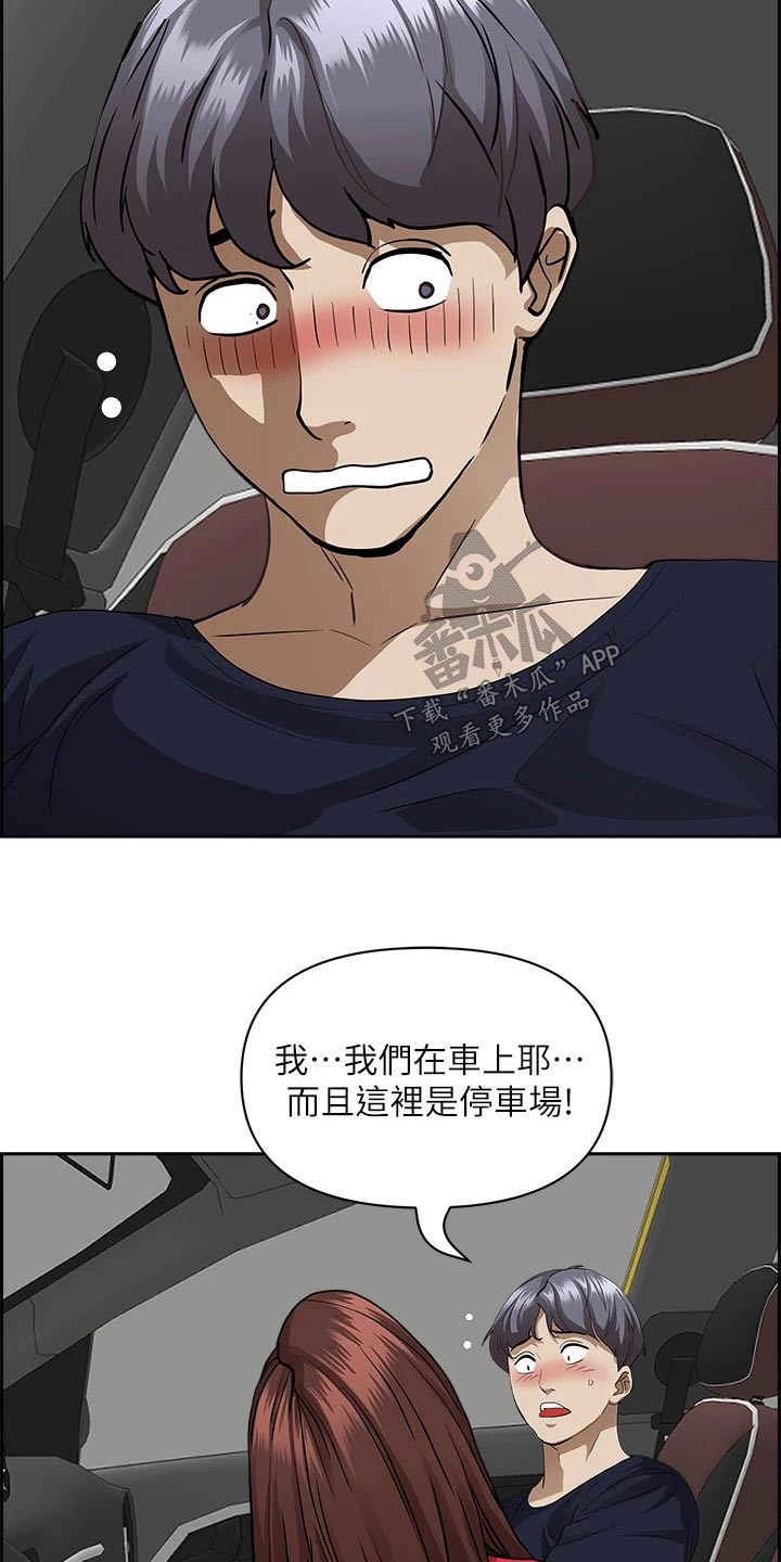 热情寄宿漫画,第69话1图