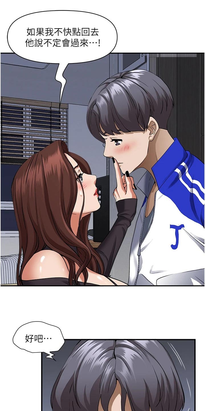 热情寄宿漫画,第36话1图