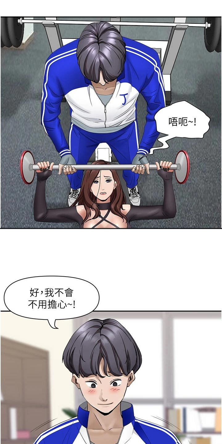 热情寄宿漫画,第39话2图