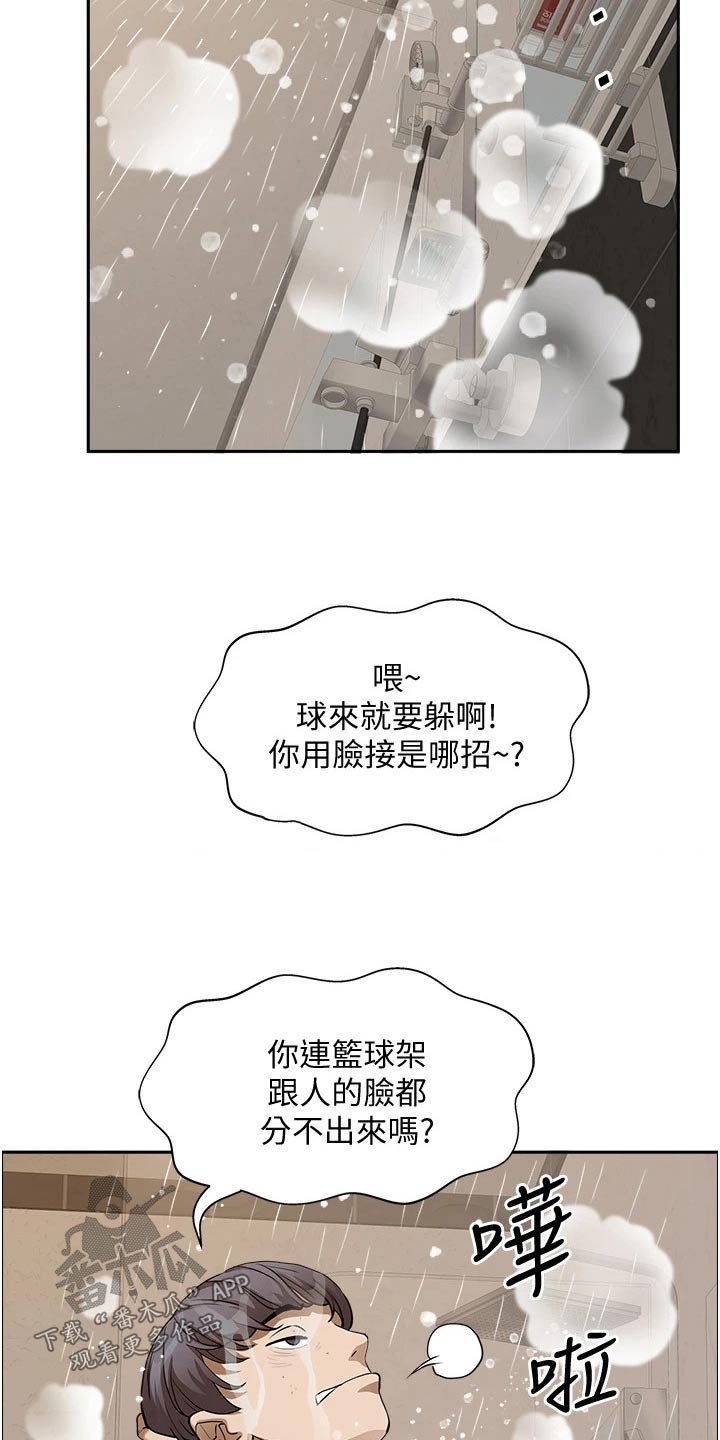 热情寄宿漫画,第43话1图