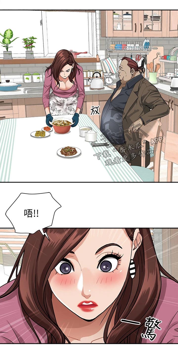 热情寄宿漫画,第22话1图
