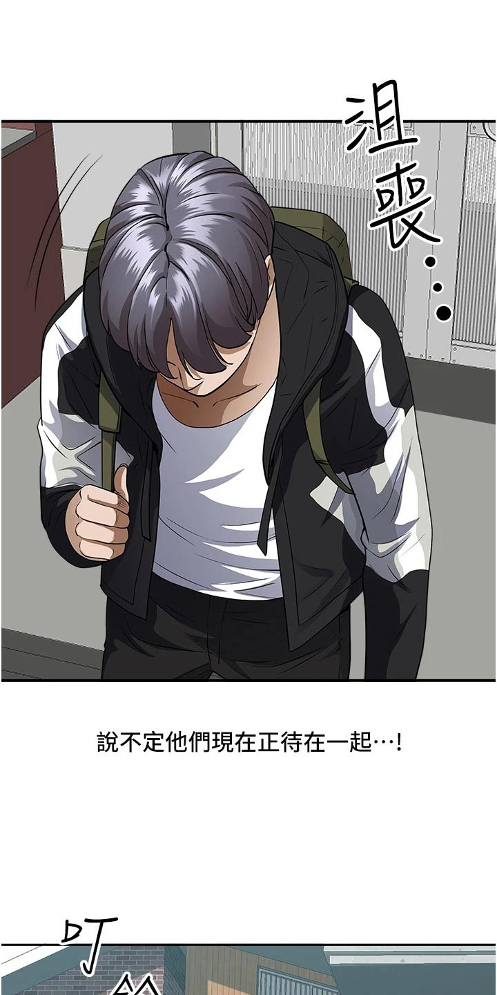 热情寄宿漫画,第38话2图
