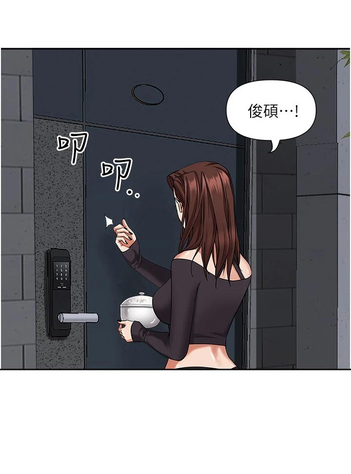 热情寄宿漫画,第35话1图