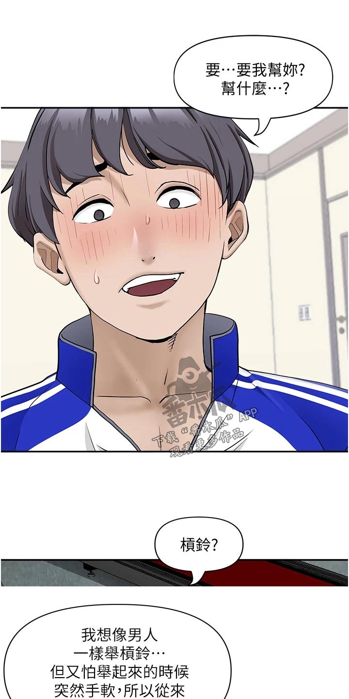 热情寄宿漫画,第39话1图