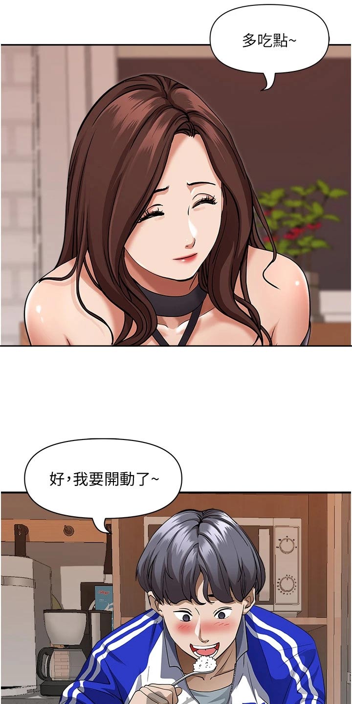 热情寄宿漫画,第34话1图