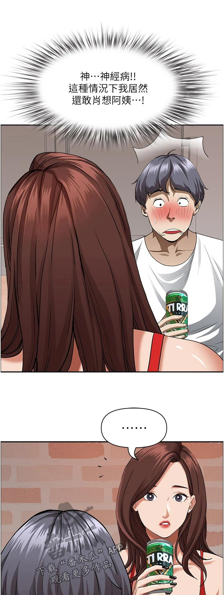 热情寄宿漫画,第54话1图